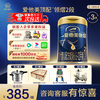 Aptamil 爱他美 领熠2段800g奶粉婴幼儿配方奶粉（6-12月龄）二段800克** 2段800g*3