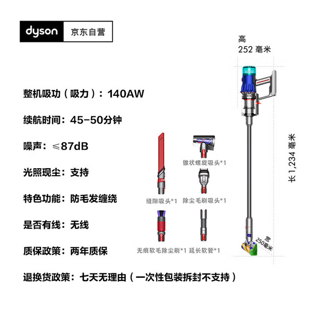 戴森 dyson V12 Detect Slim Fluffy 手持无线吸尘器