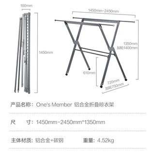 1号会员店（One's Member）落地晾衣架 铝合金可伸缩折叠 阳台晒被子挂衣架 加厚大容量