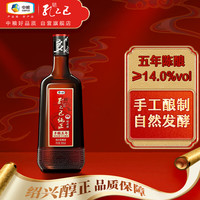 孔乙己 中粮出品 绍兴黄酒 手酿五年 花雕酒 半干型 500ml