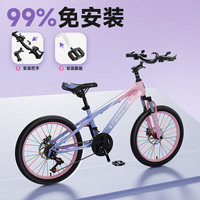 永久儿童自行车碟刹6-10-12-15岁减震山地自行车女孩小学生中大童单车 【安全碟刹+缓冲减震】
