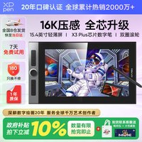 xppen XP-Pen 数位板 数位屏 手绘屏 绘画板绘图板 液晶电子画板 手绘板连电脑教师网课手写板 Artist Pro 16