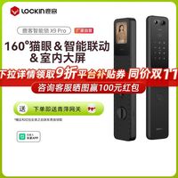 百亿补贴：鹿客 Lockin 智能门锁X9Pro大屏家用已接入米家APP指纹密码E30猫眼款平替