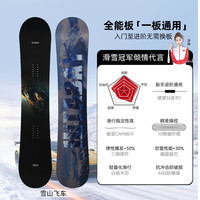 蓝科单板滑雪板雪山飞车雪板单板三件套滑雪单板快穿套装固定器全能板 雪山飞车-碳条单板【迅速回弹 响应灵敏】 145cm