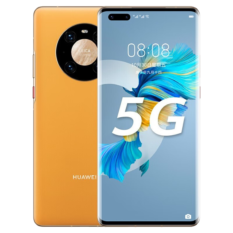 Huawei Mate40 Pro 8GB 256GB 中国版 HUAWEI 华为Mate 40 Pro 有充版5G手机8GB+256GB 秋日胡杨【报价价格