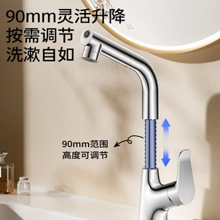 九牧（JOMOO）冷热洗脸盆面盆水龙头升降抽拉式双水花漱口水卫生间洗手盆浴室柜 【升降抽拉】32810银色-