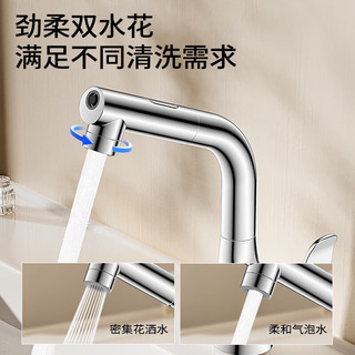 九牧（JOMOO）冷热洗脸盆面盆水龙头升降抽拉式双水花漱口水卫生间洗手盆浴室柜 【升降抽拉】32810银色-