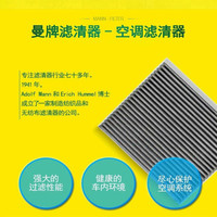 曼 mann 曼 空调滤芯 CUK24003/4 凯迪拉克适用