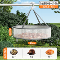 友纳 粗网48CM 一层 有围栏 圆形 敞开式无拉链 晾衣篮 日用百货