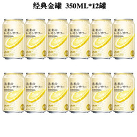 朝日啤酒 朝日Asahi朝日未来柠檬沙瓦整片柠檬全开盖发泡碳酸啤酒 345mL 12罐