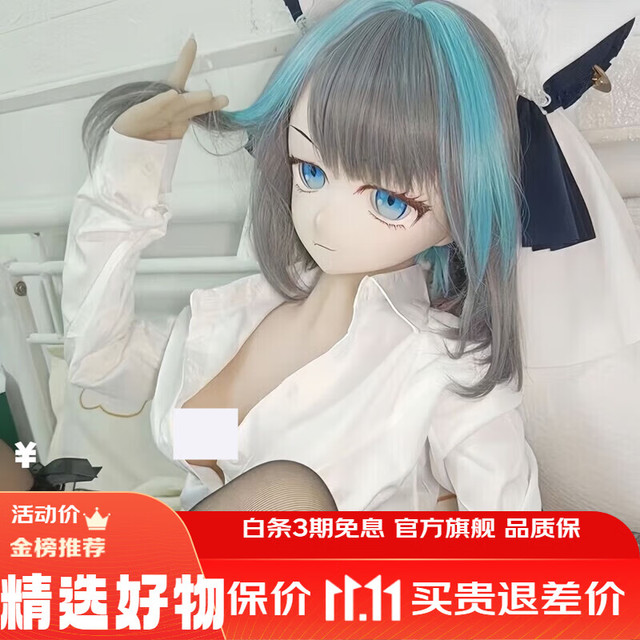 魅趣 新款动漫 BJD 二次元娃 硅胶可发音玩偶 带骨架玩偶周边动漫人偶 (68cm精美面妆) 养娃大礼包