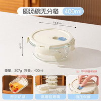 卡罗特玻璃饭盒微波炉加热便当盒碗保鲜盒餐盒带盖分隔 400ml汤碗