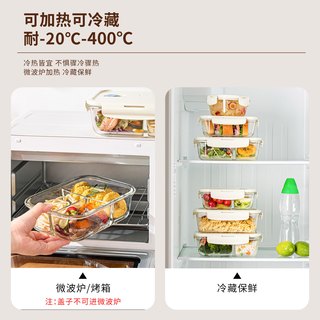 卡罗特玻璃饭盒微波炉加热便当盒碗保鲜盒餐盒带盖分隔