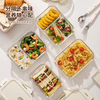 卡罗特玻璃饭盒微波炉加热便当盒碗保鲜盒餐盒带盖分隔