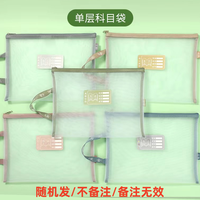 千奕 a4双层网纱袋科目分类加宽加厚文件袋初中生收纳袋小学生拉链式手提补习书袋透明拎书学生学科试卷袋作业装书