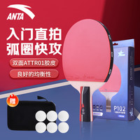 安踏 乒乓球拍 直拍 一星 送6只训练乒乓球