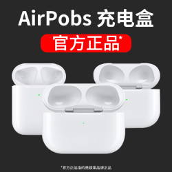 颖果 适用苹果耳机充电仓盒一二三代air无线蓝牙电池仓pro单卖1/2/3代4