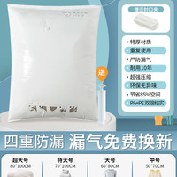 希维思 SIVASS 抽真空压缩袋