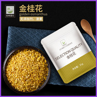 谷本道元 金桂花茶叶 15g*1袋