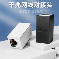 安方普 网线对接头延长器千兆直通头家用网络分线器rj45水晶头连接器网口