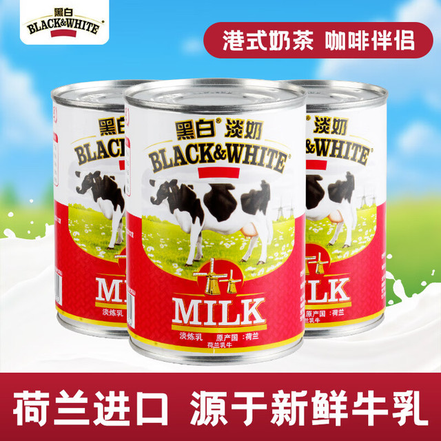 黑白 BLACK&WHITE 淡奶 400g*3