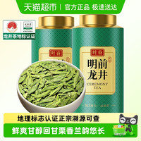 叶睿 龙井茶2024年新茶杭州明前特级绿茶浓香型散装茶叶250g