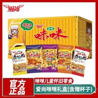 百亿补贴：爱尚 咪咪礼盒760g虾味条蟹味粒点心面膨化蟹黄味零食礼盒