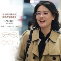 移动端：乐申 LASHION 1.67防蓝光镜片+超轻纯钛金丝圆框眼镜框