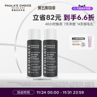 移动端：宝拉珍选 水杨酸焕采精华液 118ml