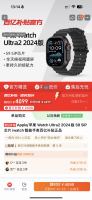 苹果 Apple Watch Ultra 2 2024款 智能手表 49mm 蜂窝版 智能手表 钛金属表壳 蓝黑色野径回环式表带 M/L