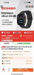 苹果 Apple Watch Ultra 2 2024款 智能手表 49mm 蜂窝版 智能手表 钛金属表壳 蓝黑色野径回环式表带 M/L