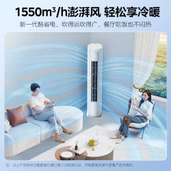 美的 酷省电Pro 大3匹 立式空调柜机 一级能效