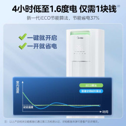 美的 酷省电Ultra系列 KFR-72LW/N8KS1-1U 新一级能效 立柜式空调 3