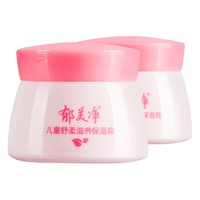 郁美净 儿童霜舒柔保湿霜春夏保湿补水宝宝面霜 儿童舒柔滋养保湿霜50g*2
