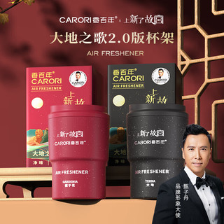香百年 车载香薰精油 故宫联名款 栀子花