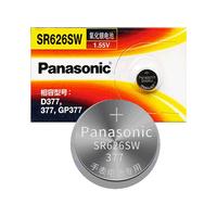 松下（panasonic）罗西尼Rossini原装手表电池适用男女石英机芯启迪系列商务白盘表圆纽扣进口电子1.55V更换带教程 379/SR521SW通用 二爪工具+防水