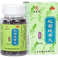 九芝堂 杞菊地黄丸（浓缩丸） 200丸 滋肾养肝 用于肝肾阴亏 眩晕耳鸣 尝鲜装丨200丸丨8天疗程