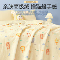 博洋宝贝（Beyond Kids）婴儿盖毯子宝宝小毛毯秋冬新生婴儿推车外出防风毯儿童午睡毯a类 绒毯【春秋】狮子小熊 100*120cm