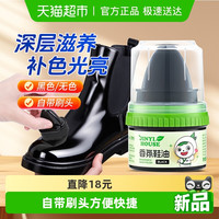 88VIP：锦怡 JINYIHOUSE 鞋油黑色真皮保养油高级皮革皮鞋油皮衣护理鞋油无色通用擦鞋