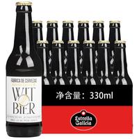 Estrella Galicia/埃斯特拉 精酿 白啤酒  瓶装 330ml 12瓶