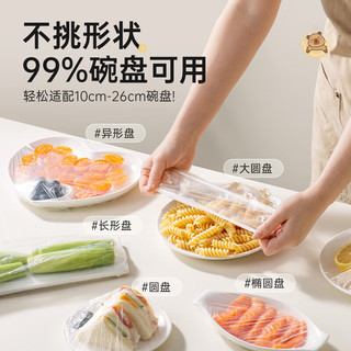 双枪 一次性保鲜膜罩 食品级 PE材质 100只