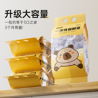 双枪 一次性保鲜膜罩 食品级 PE材质 100只