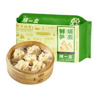 顾一盒 鲜笋烧麦腌笃鲜烧卖灌汤皮薄猪肉老上海早餐方便速食面点