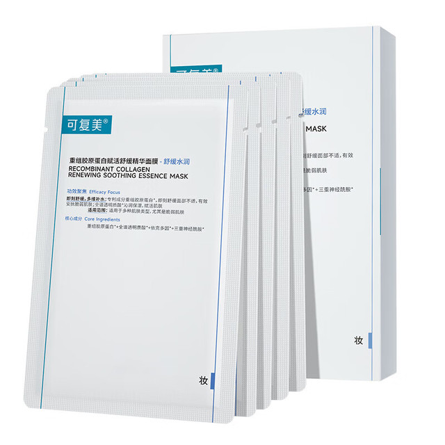 今日必买：Comfy 可复美 胶原舒舒贴 9片