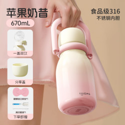 HAERS 316不锈钢吸管保温杯  670mL