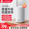 小米 Xiaomi MI)加湿器2 米家卧室轻音家用办公室桌面迷你空气加湿上加水大容量