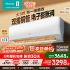 海信 Hisense 空调挂机智控大3匹 一级能效 K220 包安装