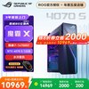 玩家国度 ROG 魔霸X 英特尔处理器 风冷/水冷旗舰电竞游戏主机台式机电脑 i7-14700KF水冷 RTX4070S 32G内存 | 1T SSD