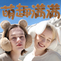 欧夏 可爱毛绒耳罩冬天耳朵保暖折叠防冻耳暖耳捂子耳包耳套