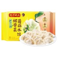湾仔码头 素水饺裙带菜杏鲍菇口味 720g42只 袋装